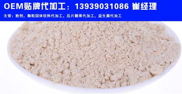 酵素代餐粉 酵素膳食纖維代餐粉 果蔬酵素粉代工 固體飲料代加工