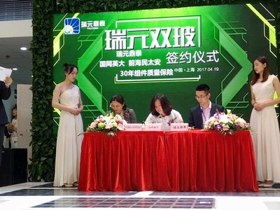 雙玻領(lǐng)航者瑞元鼎泰攜多款產(chǎn)品重磅發(fā)布，“行走的瑞元雙玻”斬獲百兆級(jí)訂單