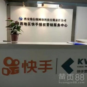 西安鼎信緣網(wǎng)絡(luò)科技有限責(zé)任公司簡介